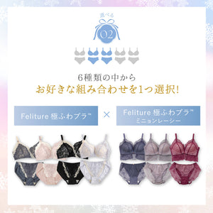 【12/7までの限定価格】冬のときめき福袋