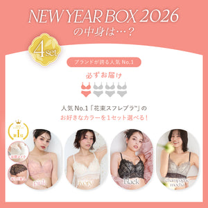 NEW YEAR BOX -4set-