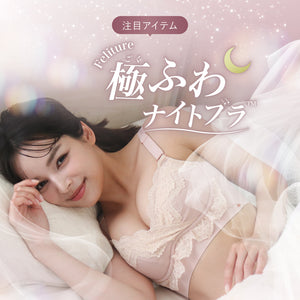 【Instagram限定】秋のDay＆Nightセット