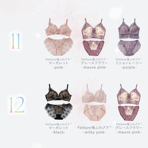 【Instagram限定】極ふわブラComplete Set -3set-【+1無料プレゼント対象外】