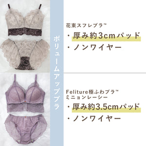【9月Felitureの日限定】秋先取りSet