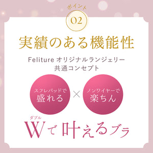 【Felitureの日だけの大復活！】Best Set -3set-