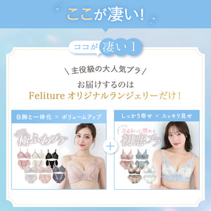 【Instagram限定】自胸にきゅん♥夏のふわもちバストセット