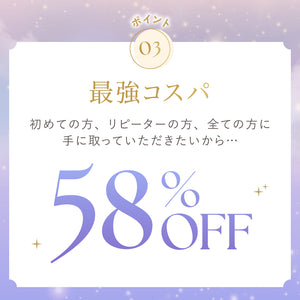 【Instagram限定】七夕Set【＋1無料プレゼント対象外】