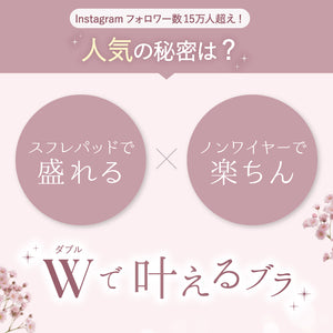【Instagram限定】秋のDay＆Nightセット