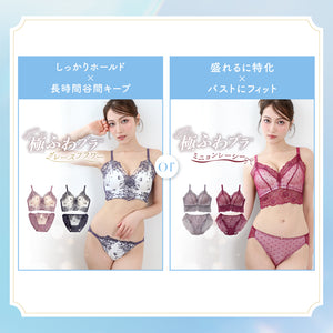 【Instagram限定】自胸にきゅん♥夏のふわもちバストセット