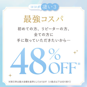 【Instagram限定】自胸にきゅん♥夏のふわもちバストセット
