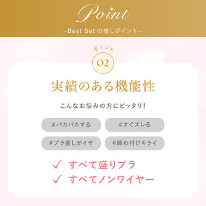 殿堂入りBest Set