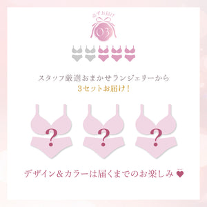 【価格崩壊セール】Spring Happy Bag -5set-