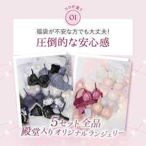 【Instagram/Youtube限定】2026 HAPPY BOX 5set -福袋-