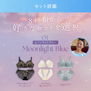 夏はラクして盛る♥ふわふわ谷間セット【+1無料プレゼント対象外】