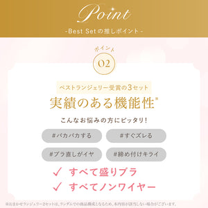 【Instagram/Youtube限定】殿堂入りBest Set 5セット