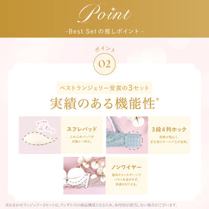 【Instagram/Youtube限定】殿堂入りBest Set 5セット