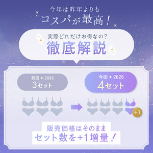 【Instagram限定】七夕Set【＋1無料プレゼント対象外】