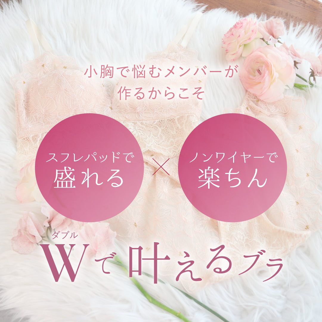 新発売】【ストラップレスOK】シームレスローズブラ ブラ単品 – Feliture