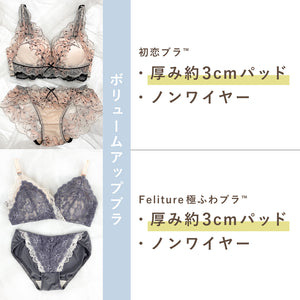 夏福袋2026 - 初恋ブラを必ずお届け -