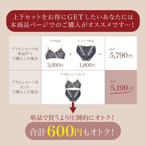 Feliture極ふわブラ -ブラ＆ショーツセット-