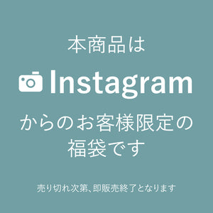 【Instagram限定】Summer Happy Bag -5set-【+1無料プレゼント対象外】
