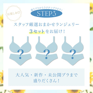 【夏限定】Summer Happy Bag