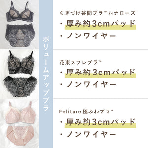 【5周年限定】Anniversary Set -ルナローズ-