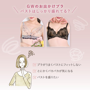 【土日限定！最安値】GW Set 2026