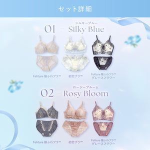 【Instagram限定】自胸にきゅん♥夏のふわもちバストセット