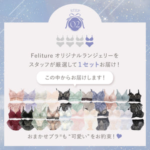 【Instagram限定】七夕Set【＋1無料プレゼント対象外】