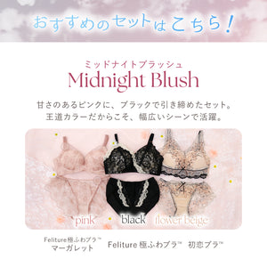 夏はラクして盛る♥ふわふわ谷間セット【+1無料プレゼント対象外】