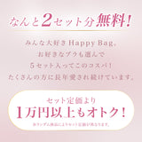 【SALE】【セット人気No.1】おまかせHappy Bag -5set-