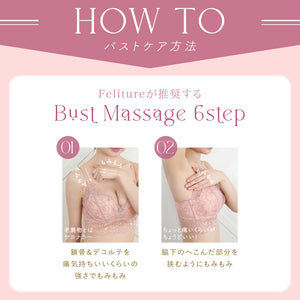 バストに塗る美容液】PEARL BUST CREAM 150g – Feliture