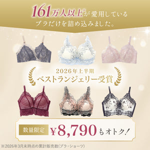 【Instagram限定】Best Set -2nd Collection-【＋1無料プレゼント対象外】