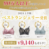 【Instagramからのお客様限定】Best Set