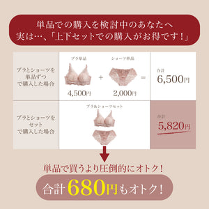 【新色追加】ぷるんっに惚れる 初恋ブラ -ブラ単品