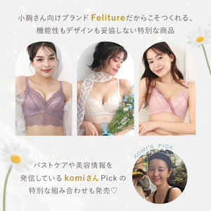 楽ちんノンワイヤーの盛りブラセット Ver.1【+1無料プレゼント対象外