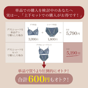 【グラマーサイズ】Feliture極ふわブラ -Leafショーツ単品-