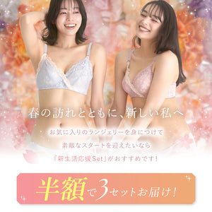 【4/5で販売終了】新生活応援Set