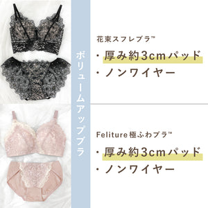 夏福袋2026 - 花束スフレブラを必ずお届け -