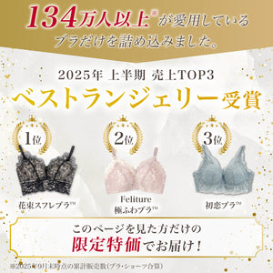 【Instagram/YouTube限定】Best Set -3set-