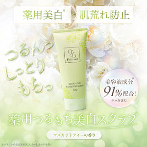 薬用つるもち美白スクラブ 150g 【医薬部外品】