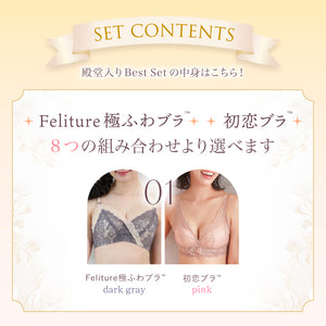殿堂入りBest Set