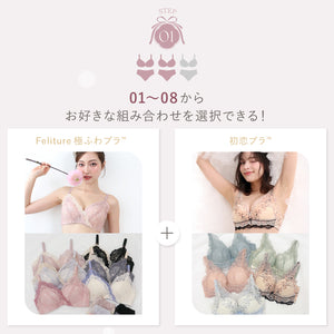 【Instagram限定】秋のDay＆Nightセット
