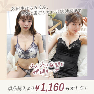 【新発売】24H Set -Feliture極ふわブラ グレースフラワー