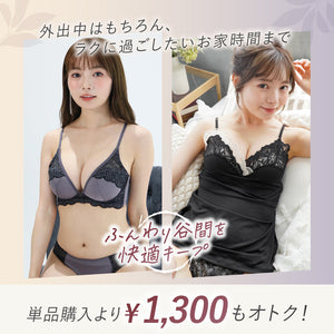 24H Set -ダイヤの谷間ブラ