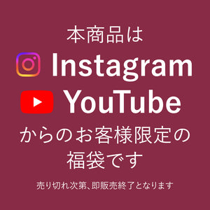 【Instagram/Youtube限定】2026 HAPPY BOX 5set -福袋-