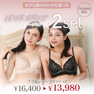 【新発売】くぎづけ谷間ブラ  ミラージュブーケ -ブラ＆ショーツセット- 2set