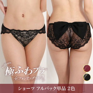 【新発売】Feliture極ふわブラ シフォンビッグリボン -ショーツ フルバック単品-