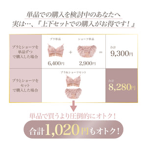 【新色発売】ふわっと盛れる 花束スフレブラ ブラ単品