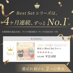 【Instagram限定】Best Set -2nd Collection-【＋1無料プレゼント対象外】