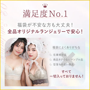 【5周年限定】Anniversary Set -ミラージュブーケ-