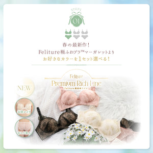 【期間限定】Marguerite Set